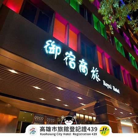 Royal Group Hotel Bo Ai Branch Kaohsiung Exterior photo